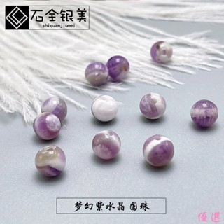 【優選】天然夢幻紫水晶散珠圓珠diy手工編織男女手鍊珠子手串飾品配飾DIY07