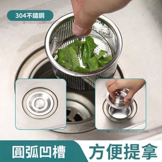 家用廚房不鏽鋼水槽塞子通用老式下水器蓋子洗碗水池塞子配件
