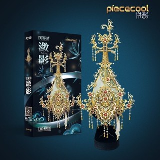 拼酷天音弦系列琵琶瀲影3d立體金屬拼裝模型拼圖手工diy玩具國風Pinku Tianyin String Series