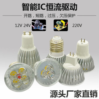 3.30 led燈杯E27大螺口燈泡國標螺旋射燈插腳24V機床燈220V室內節能燈