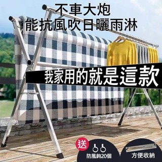 加厚150-240長 不鏽鋼曬衣架 晾衣架 曬衣桿 伸縮晾衣架 掛衣架 落地折疊曬衣架 X型曬衣 曬衣架#fd8s
