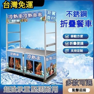 【精品優選】🌹【訂金】免運！擺攤萬能小推車網紅擺攤小推車折疊擺攤車夜市地攤車不銹鋼小吃車
