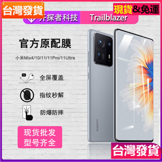 適用Xiaom 小米mix4全膠鋼化膜10S貼膜曲面全膠高粘civi小米11Pro手機膜玻璃貼保護貼膜