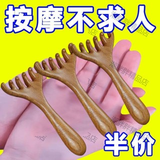 潮胖胖六爪頭部按摩經絡梳子養生頭療工具天然按摩頭皮淋巴疏通神器刮痧