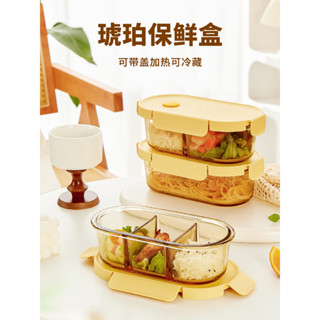 飯盒 餐盒希樂扣飯盒微波爐加熱專用玻璃碗上班族帶飯餐盒便噹盒分隔保鮮盒