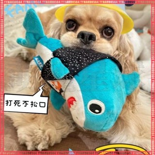 【限時免運】Bark大氣囊鯊魚狗狗玩具可愛毛絨