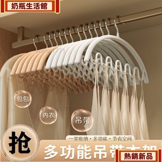 ✨免運✨波浪吊帶衣架 不鏽鋼浸塑無痕衣架 內衣吊帶收納架 多功能宿舍家用曬衣撐子 內衣收納神器