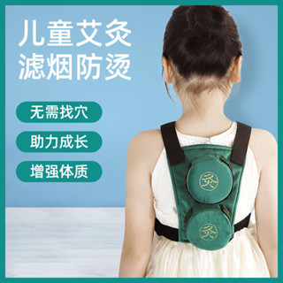 兒童用艾灸盒隨身灸艾條艾灸罐小孩揹包式家用無煙艾灸儀溫灸器