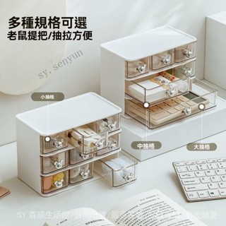 ✨免運特價#亞剋力桌麵收納盒抽屜式透明化妝品書桌文具置物架辦公桌整理盒子#SY 森韻