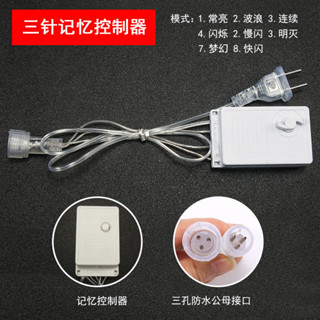 彩燈配件類 插頭 控制器 電池 延長線【不支援退換】