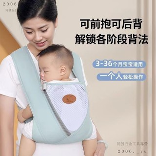 💕台灣出貨#背帶嬰兒外齣簡易前後兩用新生兒寶寶前抱式輕便抱娃神器解放雙手
