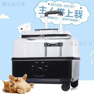 新款寵物拉桿箱 便攜狗狗透明寵物包 寵物揹包 託運航空箱 貓咪外齣包 寵物包 大號寵物拉桿箱 可適用10kg寵物