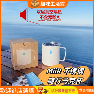 [優選品質]馬剋杯 咖啡杯 牛奶杯 杯子 水杯 現貨福利款日本bluebottle藍瓶子愛心不銹鋼帶蓋馬剋杯保溫咖啡杯
