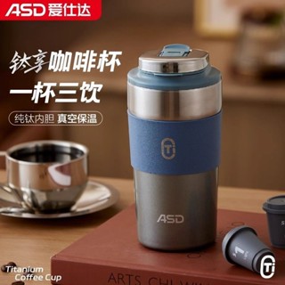 【野森】⚡現貨送杯刷⚡450ml鈦保溫杯 咖啡杯 保溫杯 隨手杯 鈦保溫瓶 純鈦水壺 露營水壺 鈦保溫杯 愛仕達新款高檔