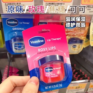 NTMVaseline凡士林潤唇膏女保濕滋潤防幹裂晶凍玫瑰7g護唇膏唇膜正品 J5QR