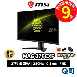 MSI 微星 MAG 276CXF 27吋 曲面螢幕 1500R 280Hz 顯示器 電競 電腦螢幕 螢幕 MSI881