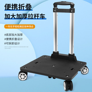 萬向輪拉桿支架加大底板寵物包拉桿車可推可拉可折疊書包拉桿購物車買菜車手拉車菜籃車便捷小推車