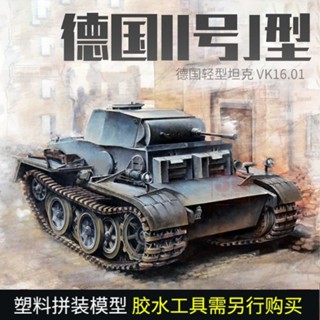 1:72車模 履帶車 戰車 坦克車 模型 鷹翔拼裝坦克 FH3005 德國II號J型坦克