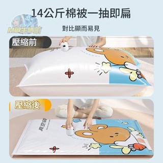 真空壓縮收納袋 可重複使用款 棉被衣物神器
