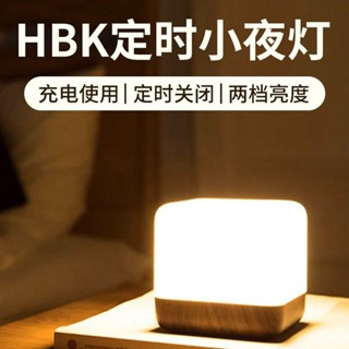 簡約翻轉定時小夜燈 USB充電夜燈 定時關燈 LED夜燈 伴睡燈 小夜燈 床頭燈 氛圍燈 睡眠燈 魔方氛圍小臺燈