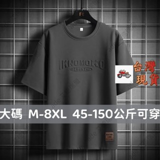 【M-8XL】大尺碼T恤 大尺碼休閒T恤 大尺碼短袖上衣 大尺碼男裝 潮胖衣服 大碼衣服 港風運動潮流短袖 潮流男裝夏