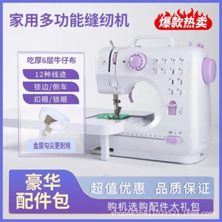 505A鎖邊家用迷你微型小型多功能腳踏全自動插電使用吃厚縫紉機