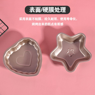蛋糕模具愛心形星型烘培模具小烘焙工具5寸家用烘焙西點器具不粘蛋糕模具心形星形烘焙模具小烘焙模具20250315