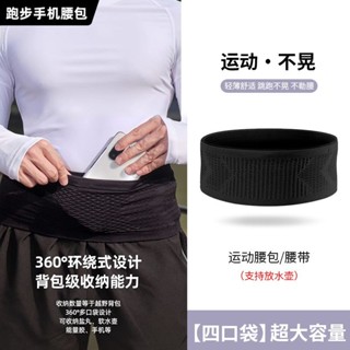 💯新品熱銷💯跑步運動腰包男女款多功能大容量戶外晨跑透氣高彈力手機腰包腰帶