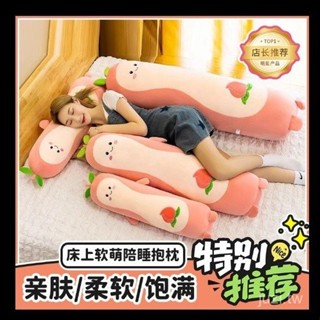 [4487人收藏]爆款粉色桃子臥室大號超軟床頭睡覺可拆洗毛絨玩具抱枕睡覺長條枕