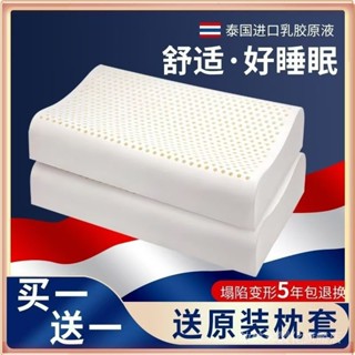 💎臺灣出貨💎 【兩個裝】泰國天然乳膠枕頭成人頸椎枕兒童按摩護頸枕乳膠枕一對 限時特賣A97-1-B