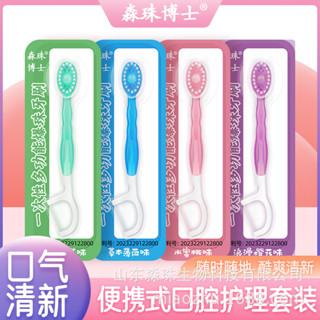 一次性爆珠牙刷口腔牙簽牙綫行動式家用獨立包裝百貨日用品