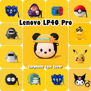 LENOVO 【有貨】適用於聯想 Lp40 Pro 保護套可愛卡通軟矽膠耳機保護套保護套