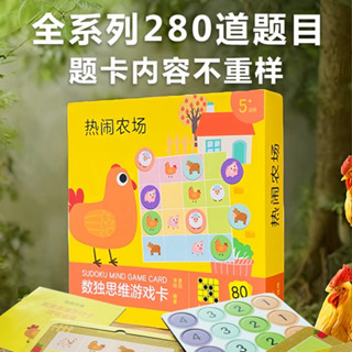 【兒童遊戲】數獨磁力3歲小學生4歲九宮格兒童5歲入門幼兒園6歲階梯訓練桌遊家庭互動兒童益智小遊戲