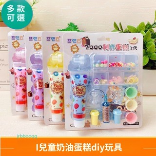 【8259人收藏】咕卡 貼紙 兒童獎勵 幼兒 國小 手工 逼真奶油蛋糕製作玩具創意幼兒園男女兒童趣蛋糕模型DIY益智休閒