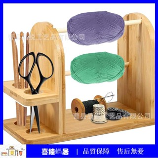 跨境木製毛線軸紗線架手工編織工具桌面立式可旋轉毛線架編織架