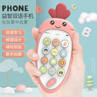 現貨嬰兒智慧早教兒童卡通蘿蔔模擬手機可咬音樂故事電話機益智玩具