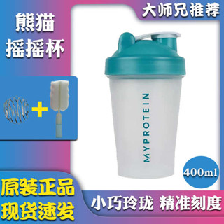 蛋白粉搖搖杯 搖搖杯 搖搖杯不鏽鋼 Myprotein熊貓搖杯健身運動蛋白增肌粉攪拌球帶刻度杯便攜400ml