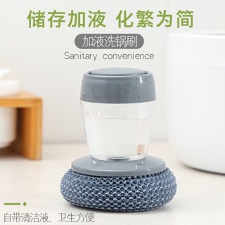 刷鍋神器自動加液洗碗刷廚房家用洗鍋刷海綿刷鋼絲球長柄清潔刷子aa3.35