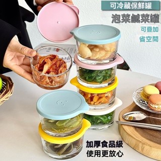 現貨【密封儲存罐】食品級醃製 冰箱專用 玻璃保鮮收納盒 迷你鹹菜儲存小罐子 泡菜小碗