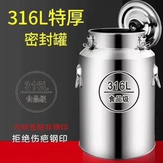 【免運費】304不銹鋼鍋 加厚湯桶 家用湯鍋 316A不銹鋼酒桶密封罐家用儲水用帶蓋大容量加厚食品級牛奶茶葉油