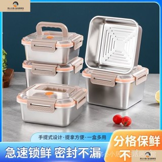 🔥新品促銷🔥 戶外便攜日式保鮮盒 手提日式便當盒 日式餐盒【陞級大容量】手提不銹鋼保鮮盒帶密封蓋食物醃製冰箱收納