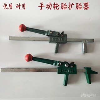 [熱銷][加長設計]精品加長擴胎器手動輪胎擴口工具汽車貨車扒拆夾胎器工具擴張器