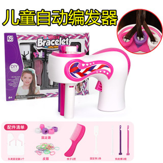 【好物優選】現貨全自動編髮神器 扭扭夾 捲髮 捲髮神器 編髮器 三股編髮器髒辮麻花辮電動扎辮子網紅女孩diy玩具