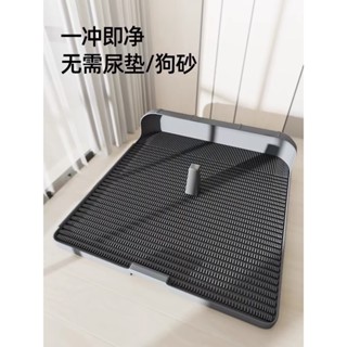 臺灣現貨 免尿布寵物廁所 狗便盆 狗廁所 可拼接狗廁所 寵物尿盆 一體式便盆 狗狗尿盆 寵物便盆 平板式狗便盆 狗廁所