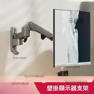 附發票 電腦螢幕架 螢幕支架 增高架 F150/F120顯示器支架壁掛掛架上墻電腦螢幕可升降旋轉機械臂架