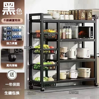 【臺灣出貨】廚房置物架 多功能 層架 可移動 廚房收納架 蔬菜家電廚房架子 加厚