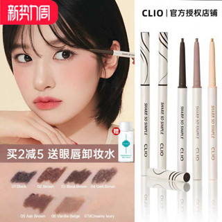 眼線膠筆 印章眼線筆 uzu 眼線筆 韓國CLIO珂萊歐眼線膠筆極細眼線筆防水不暈染黑色棕色下至臥蠶女