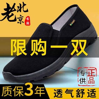 懶人鞋女 泰國懶人鞋 精品鞋子 老北京布鞋男工地上班勞保鞋防滑耐磨休閒運動鞋透氣一腳蹬懶人鞋