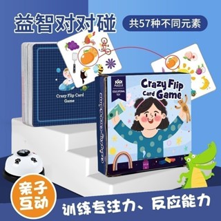 木質玩具 M1 益智早教 S3 Z3 抖音瘋狂對對碰兒童專注力反應力訓練親子互動桌遊記憶卡玩具