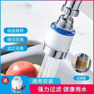 💥臺灣出貨💖可拆洗水龍頭過濾器 家用自來水防濺花灑 通用凈水器 淨水器 過濾器 濾水器濾芯 水龍頭濾芯